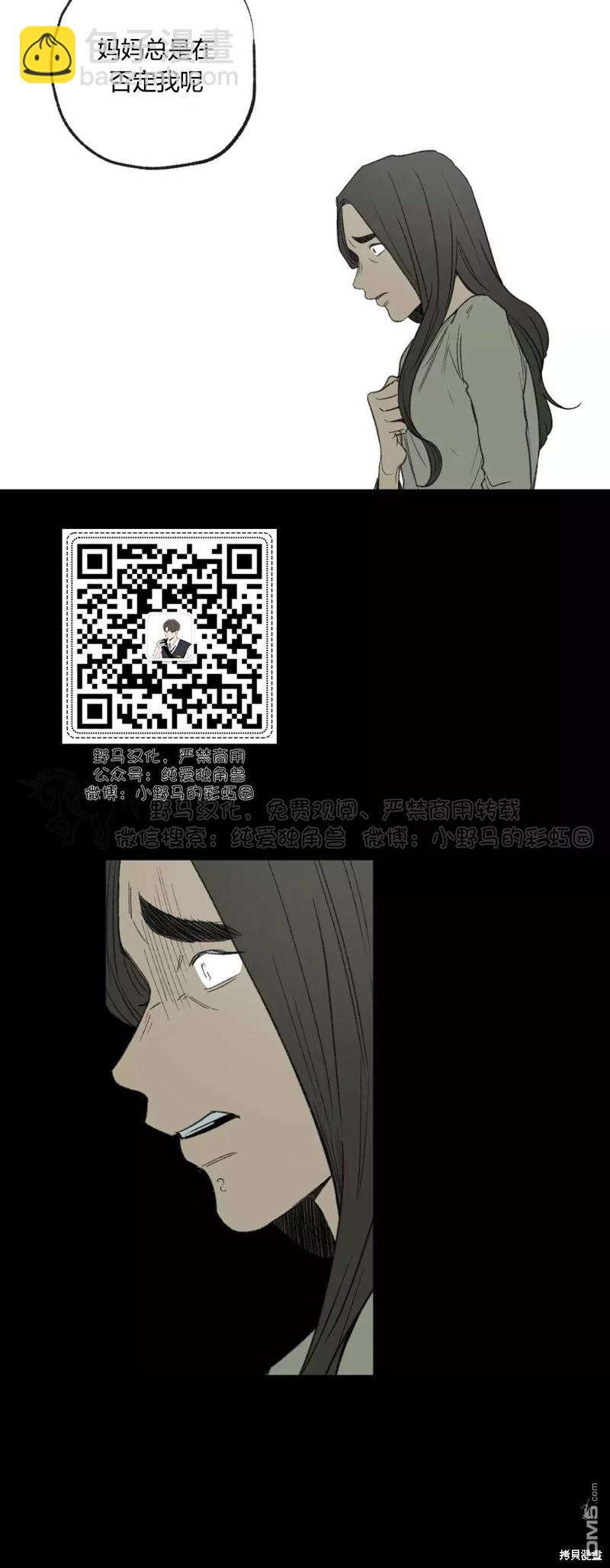 同情的形態 - 第48話(1/2) - 4