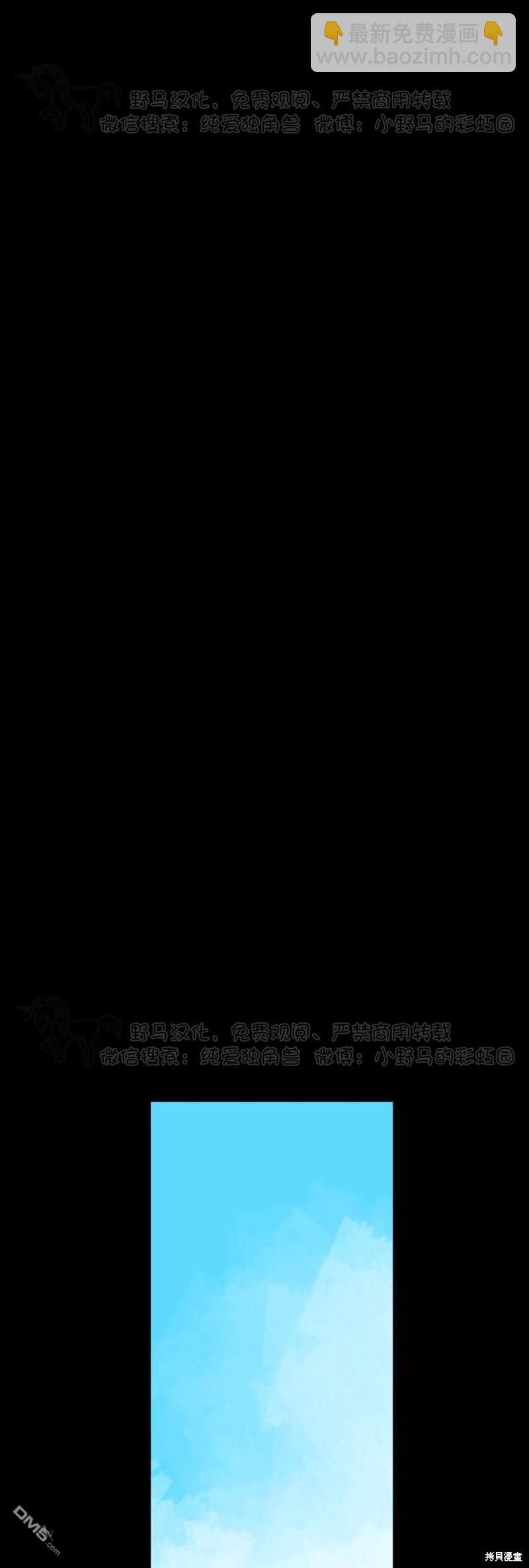 同情的形態 - 第48話(1/2) - 2