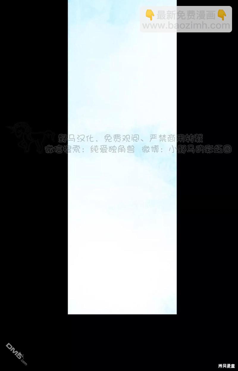 同情的形態 - 第48話(1/2) - 3