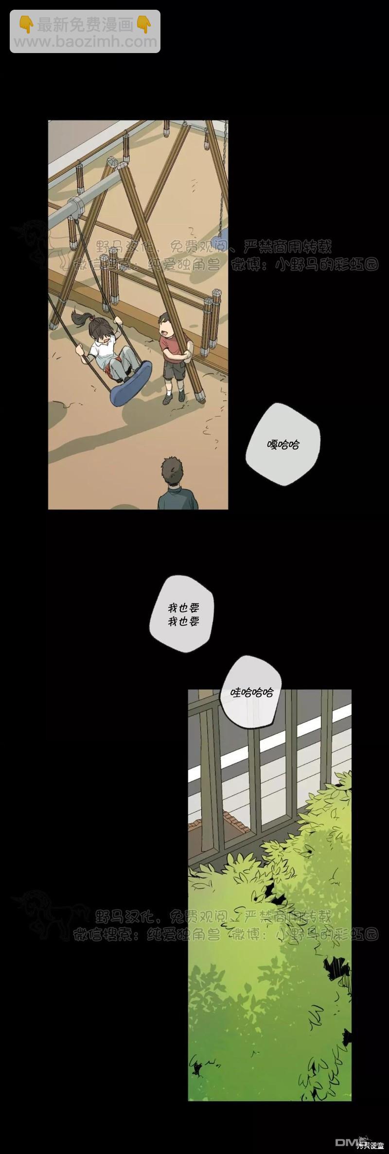 同情的形態 - 第48話(1/2) - 4