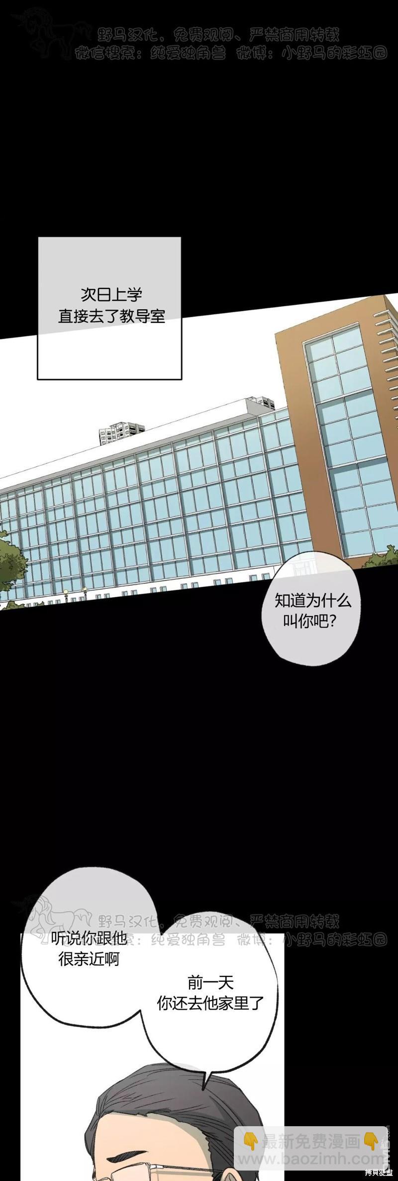 同情的形態 - 第48話(1/2) - 4