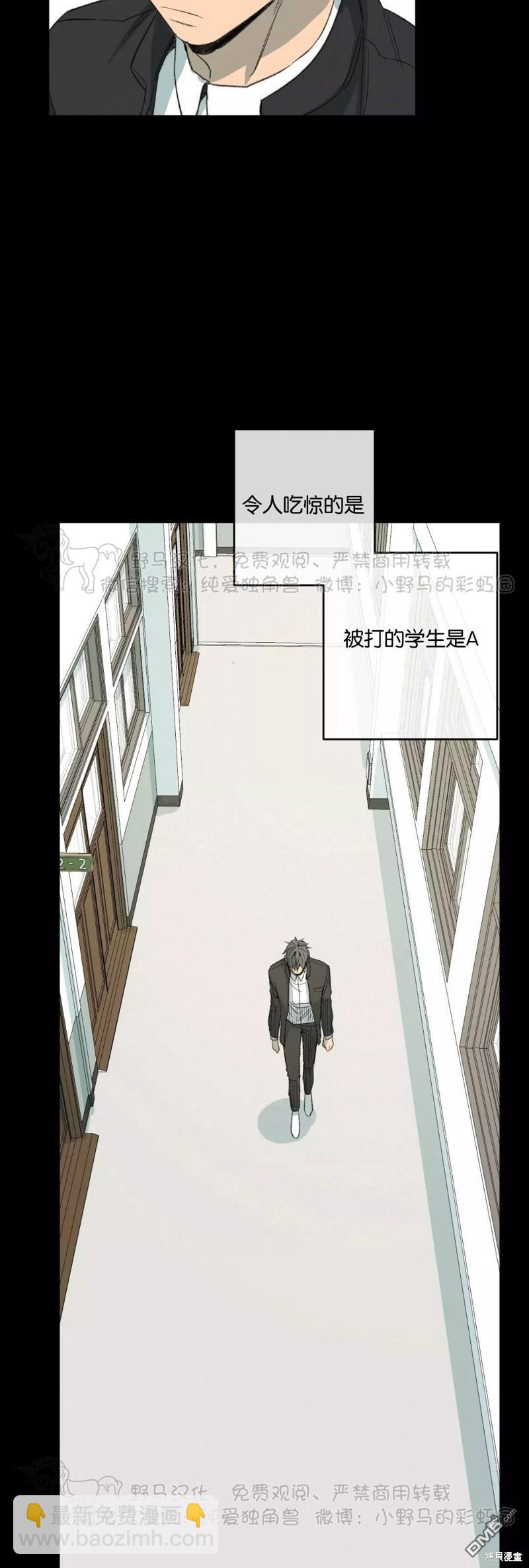 同情的形態 - 第48話(1/2) - 6