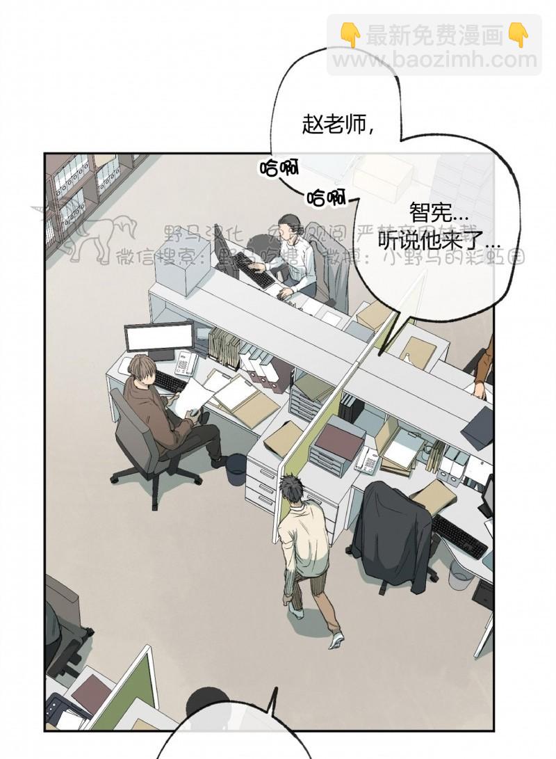 同情的形態 - 第50話(1/3) - 3