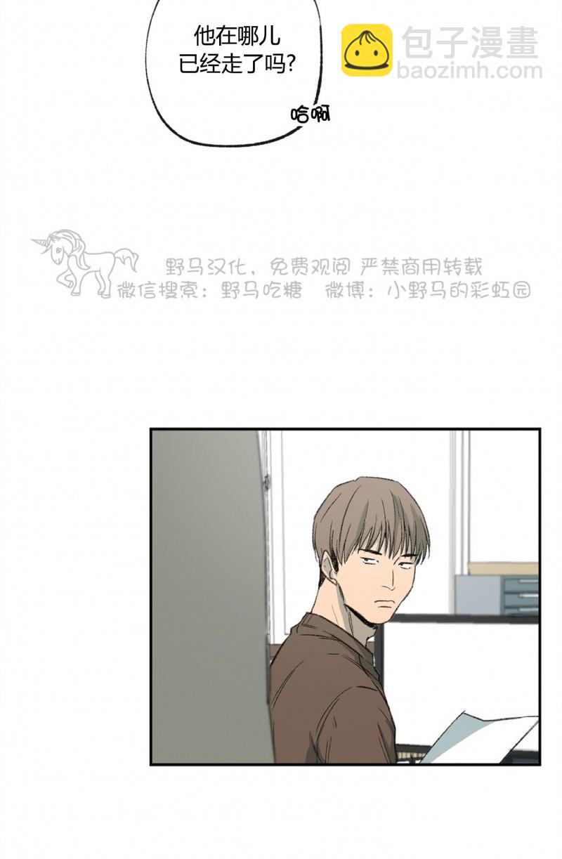 同情的形態 - 第50話(1/3) - 4
