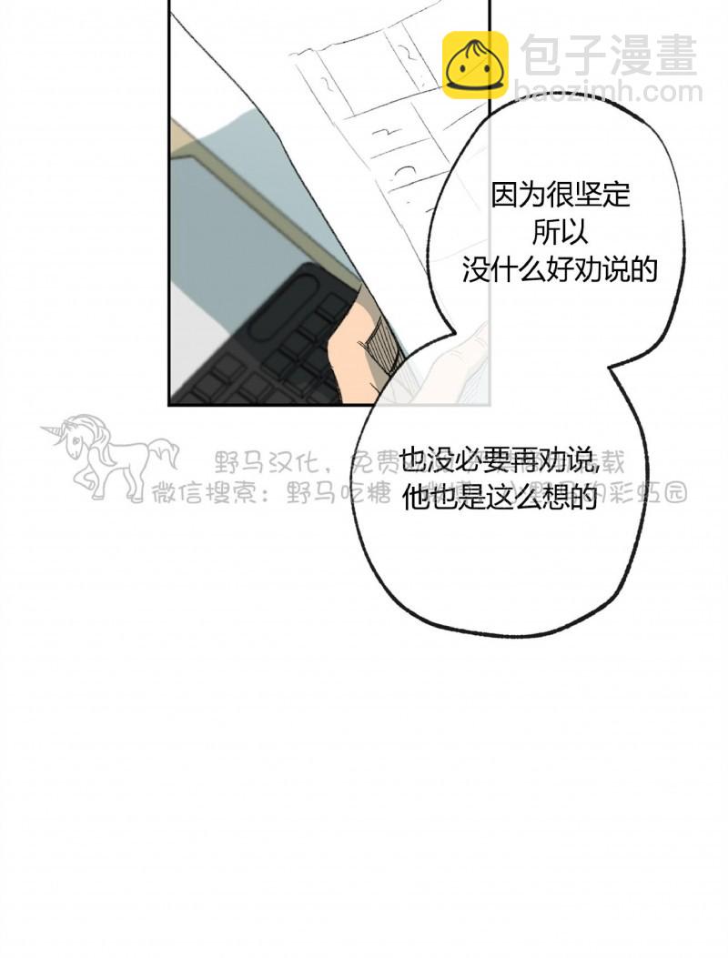 同情的形態 - 第50話(1/3) - 4