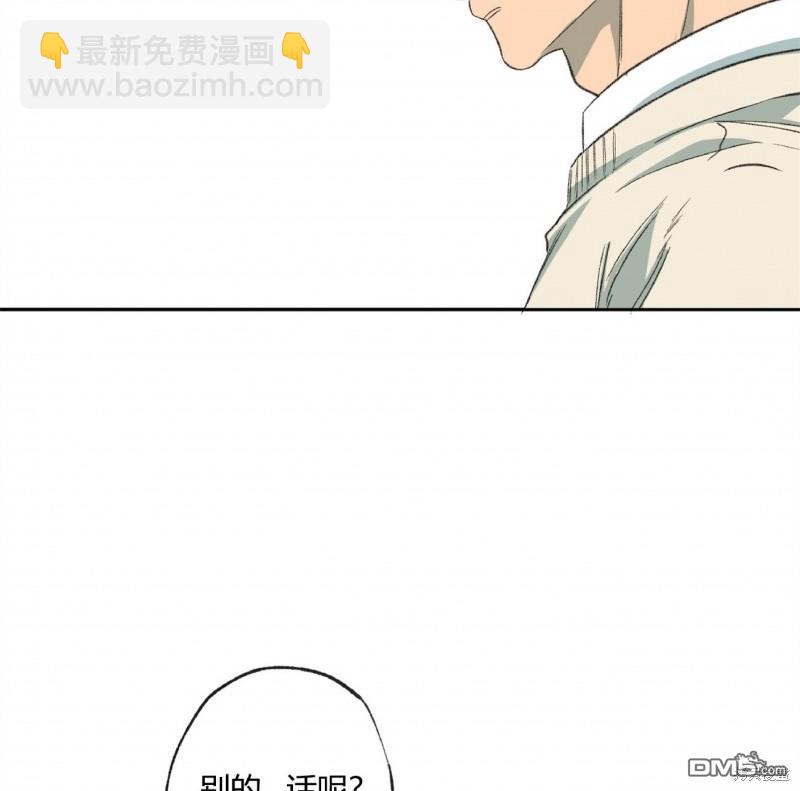 同情的形態 - 第50話(1/3) - 6