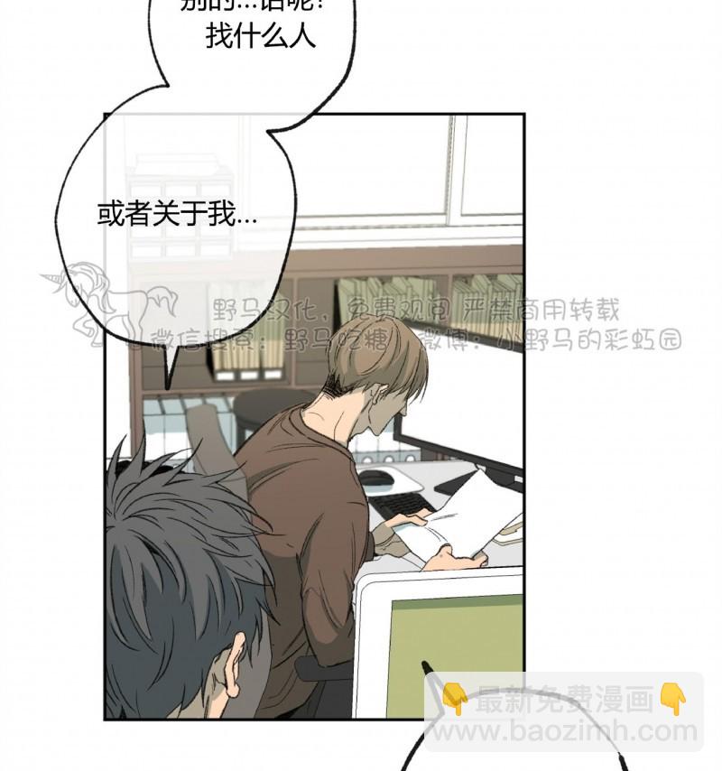 同情的形態 - 第50話(1/3) - 7