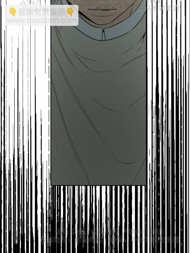 同情的形態 - 第50話(1/3) - 8