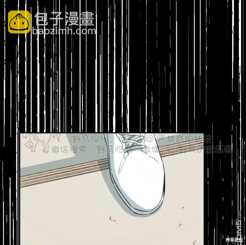 同情的形態 - 第50話(1/3) - 5