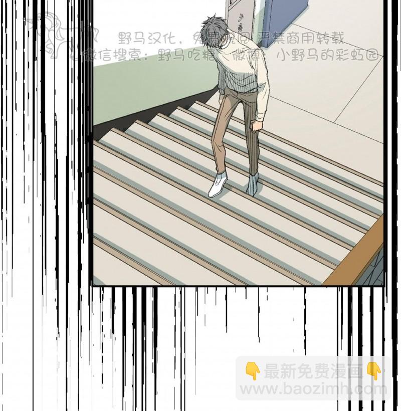同情的形態 - 第50話(1/3) - 7