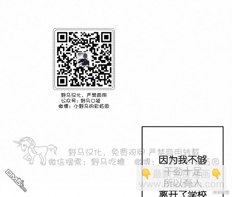 同情的形態 - 第50話(1/3) - 1