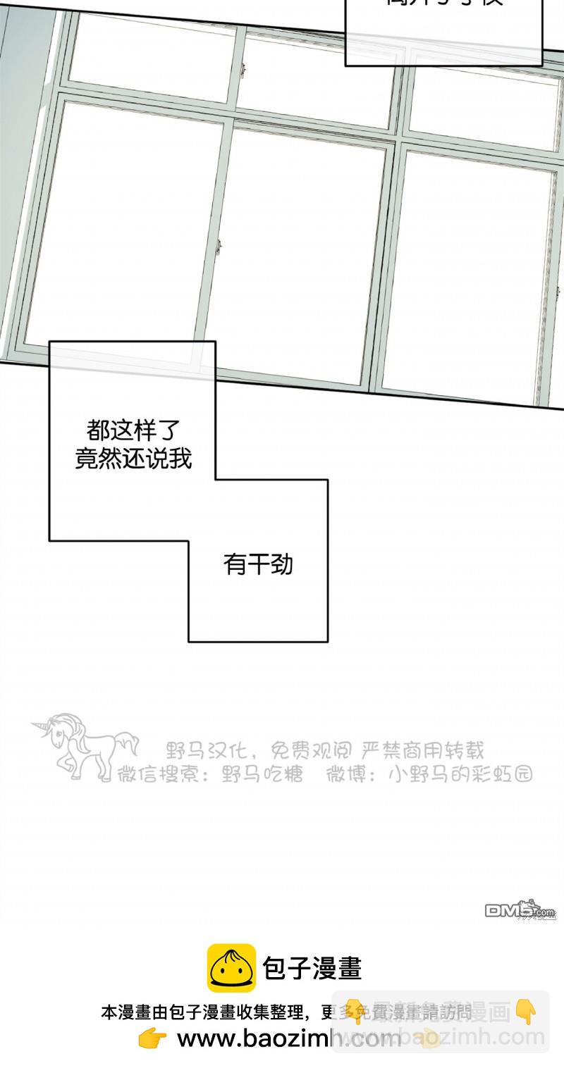 同情的形態 - 第50話(1/3) - 2