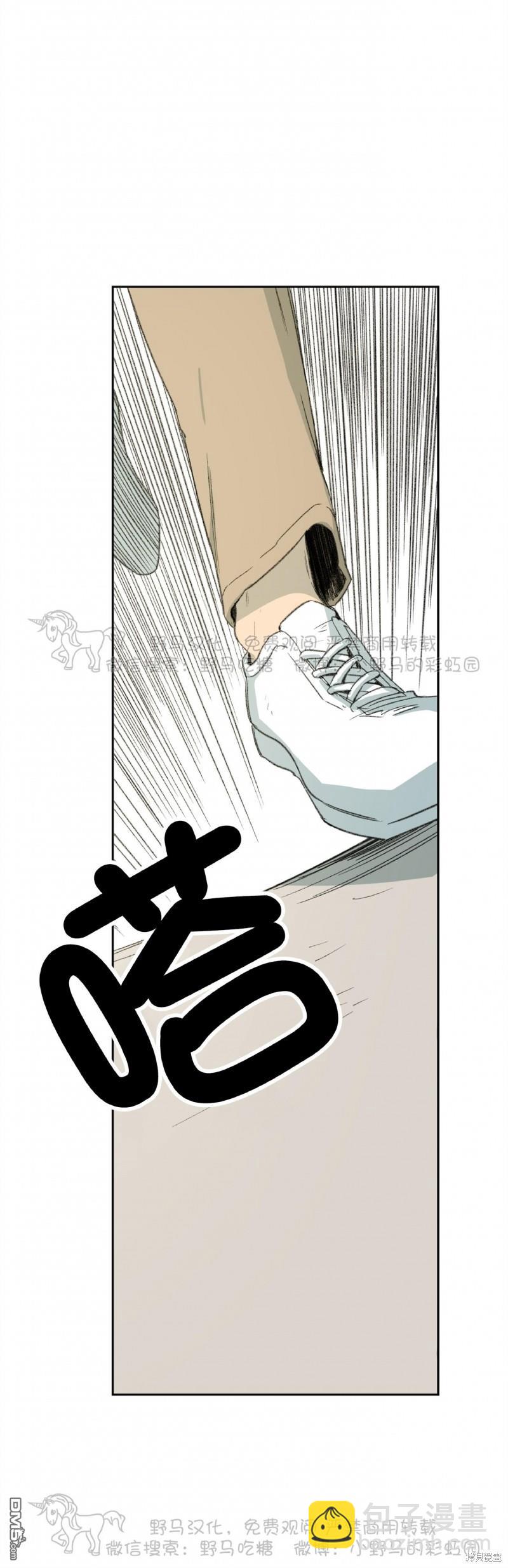 同情的形態 - 第50話(1/3) - 1