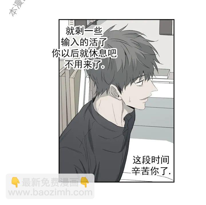 同情的形態 - 第58話(1/2) - 2