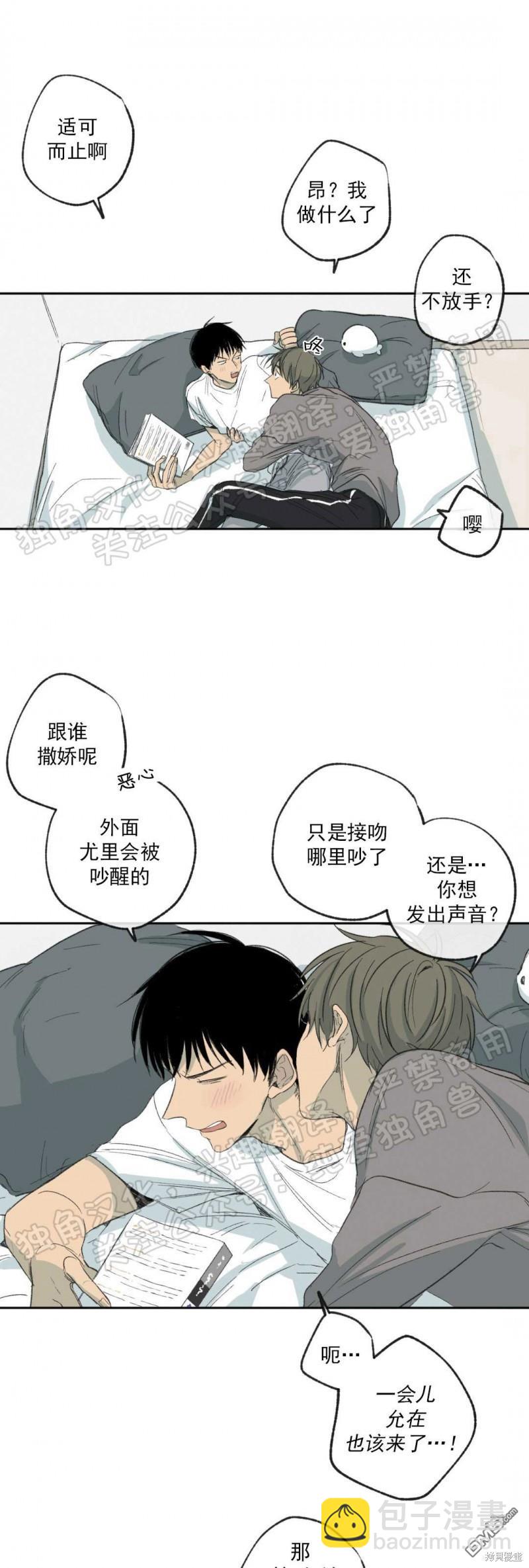同情的形態 - 第6話(1/2) - 4