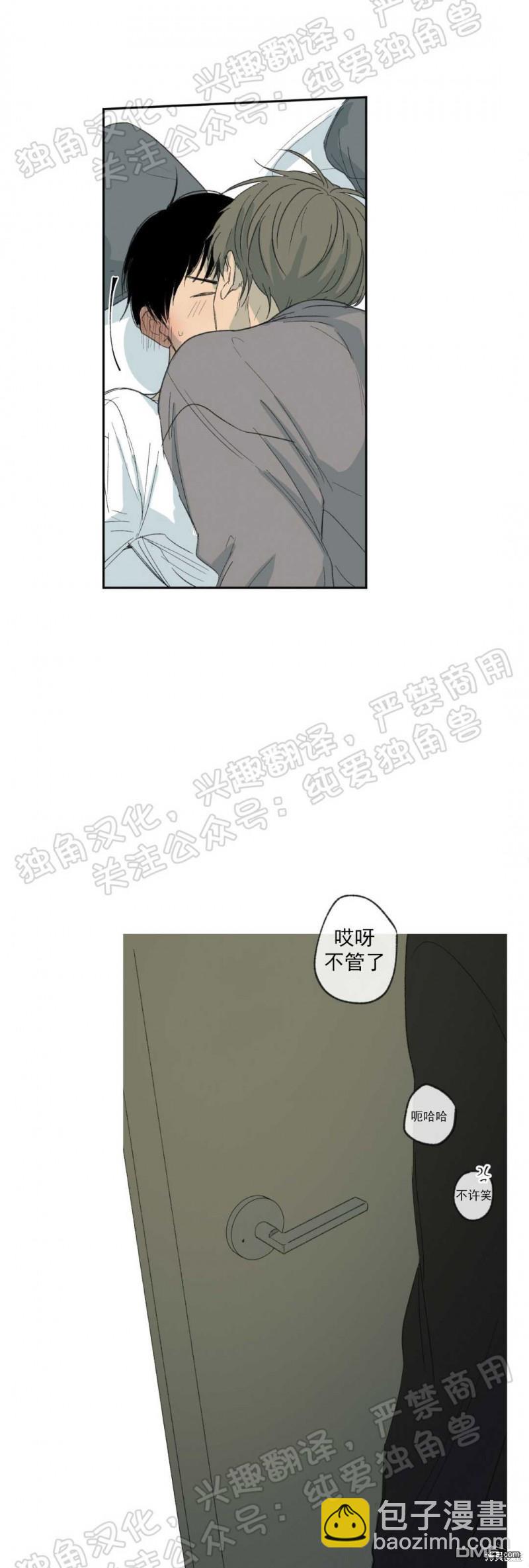 同情的形態 - 第6話(1/2) - 8