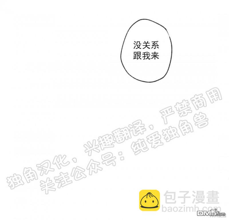 同情的形態 - 第6話(1/2) - 7