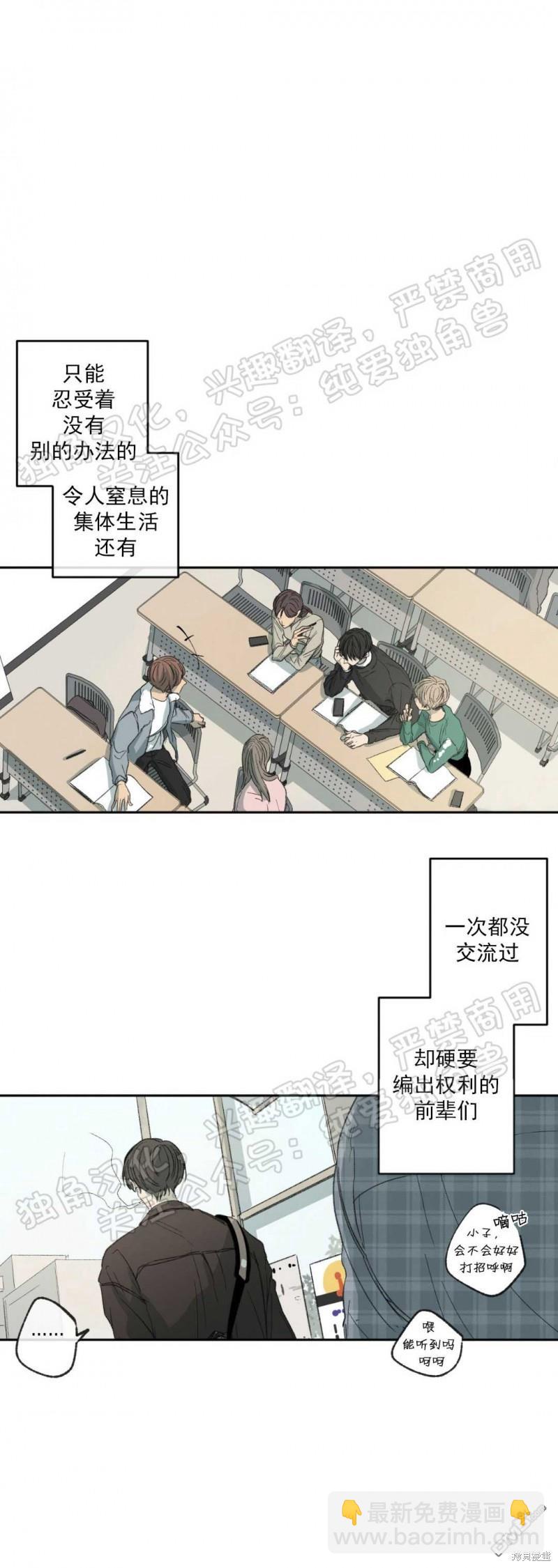 同情的形態 - 第6話(1/2) - 4