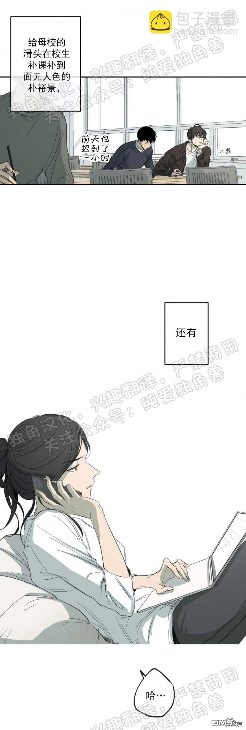 同情的形態 - 第6話(1/2) - 5