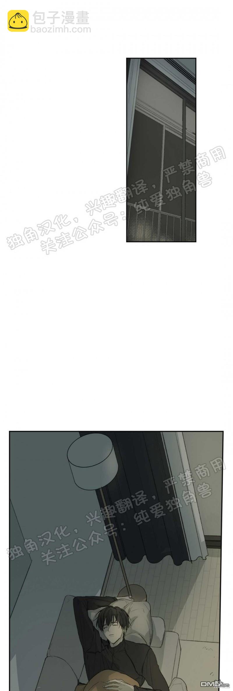 同情的形態 - 第6話(1/2) - 3