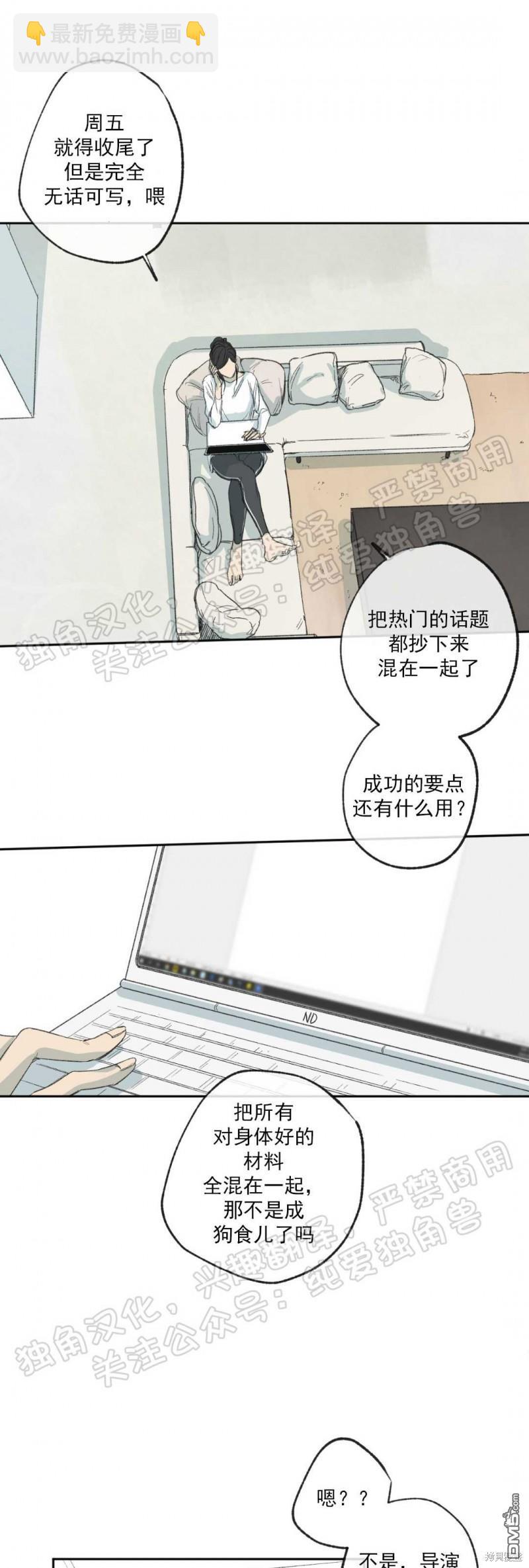同情的形態 - 第6話(1/2) - 7