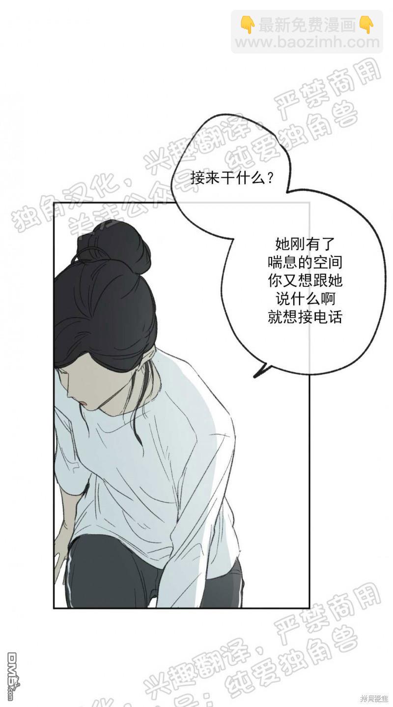同情的形態 - 第6話(1/2) - 8