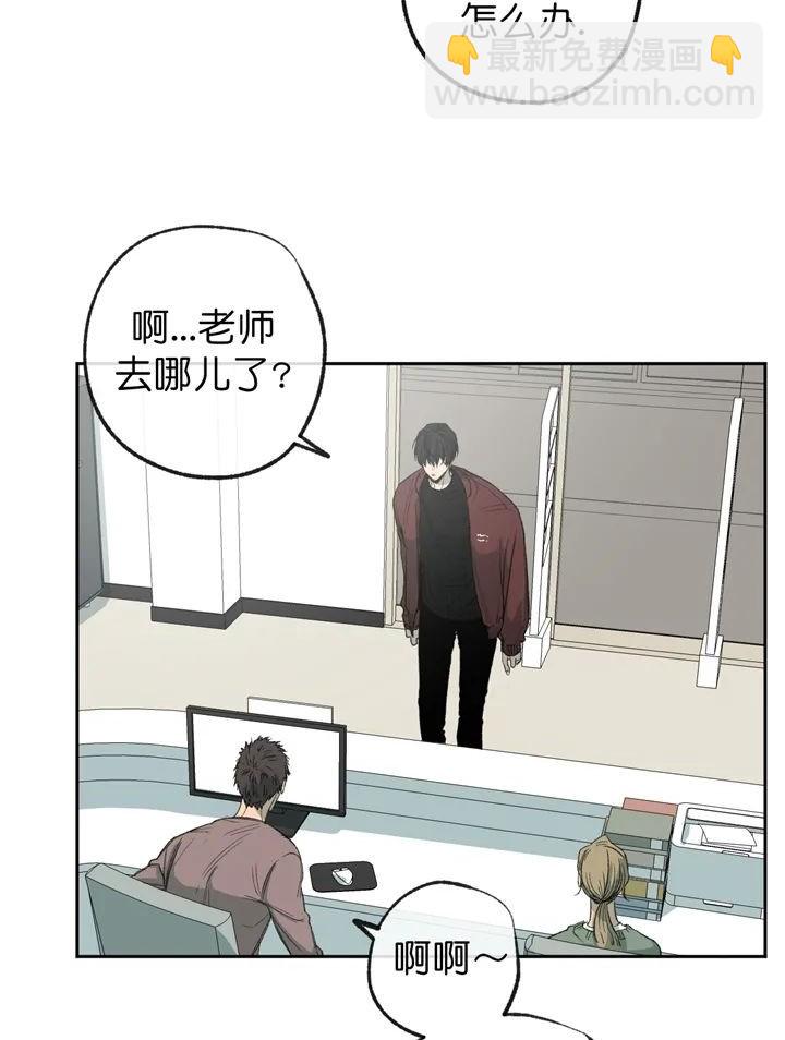 同情的形態 - 第68話(1/2) - 7