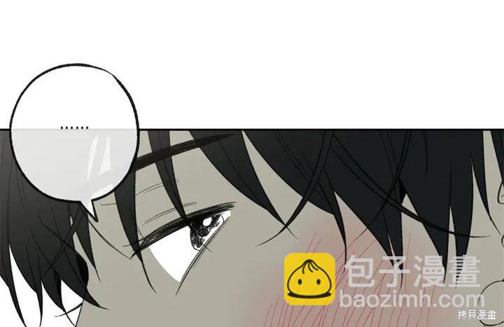 同情的形態 - 第70話(1/2) - 2