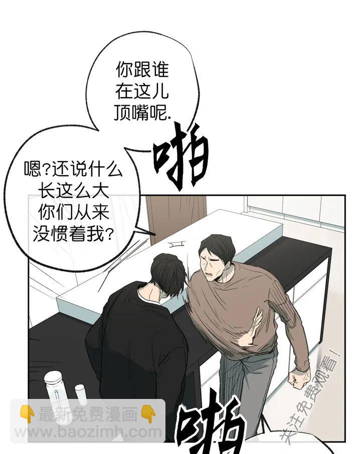 同情的形態 - 第70話(1/2) - 4