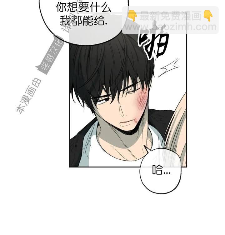 同情的形態 - 第70話(1/2) - 6