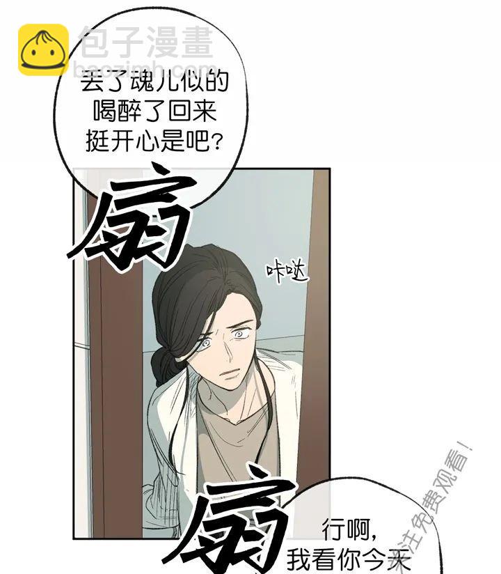 同情的形態 - 第70話(1/2) - 2