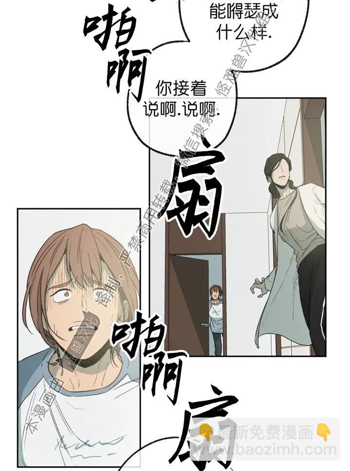 同情的形態 - 第70話(1/2) - 3