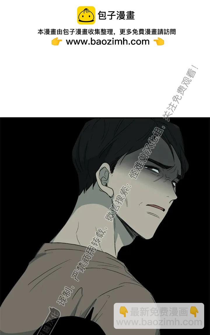 同情的形態 - 第70話(1/2) - 2