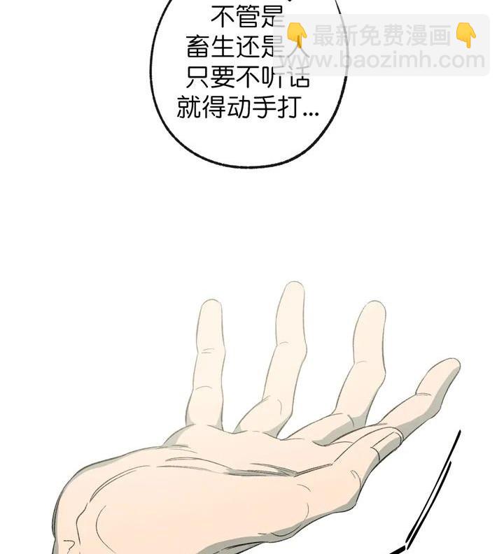 同情的形態 - 第70話(1/2) - 4