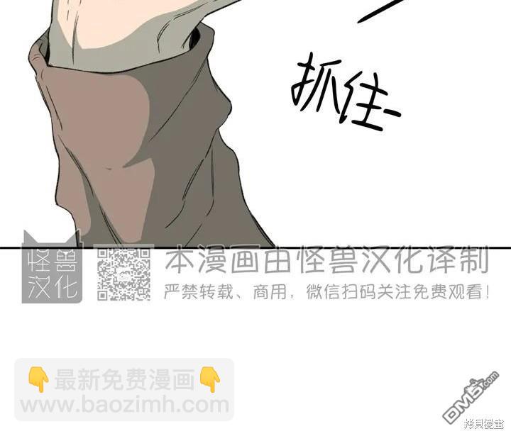 同情的形態 - 第70話(1/2) - 5