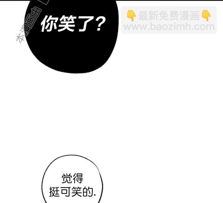 同情的形態 - 第70話(1/2) - 3