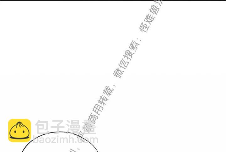 同情的形態 - 第70話(1/2) - 8