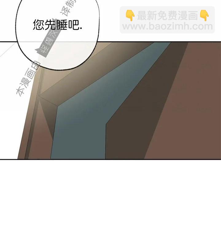 同情的形態 - 第70話(1/2) - 1