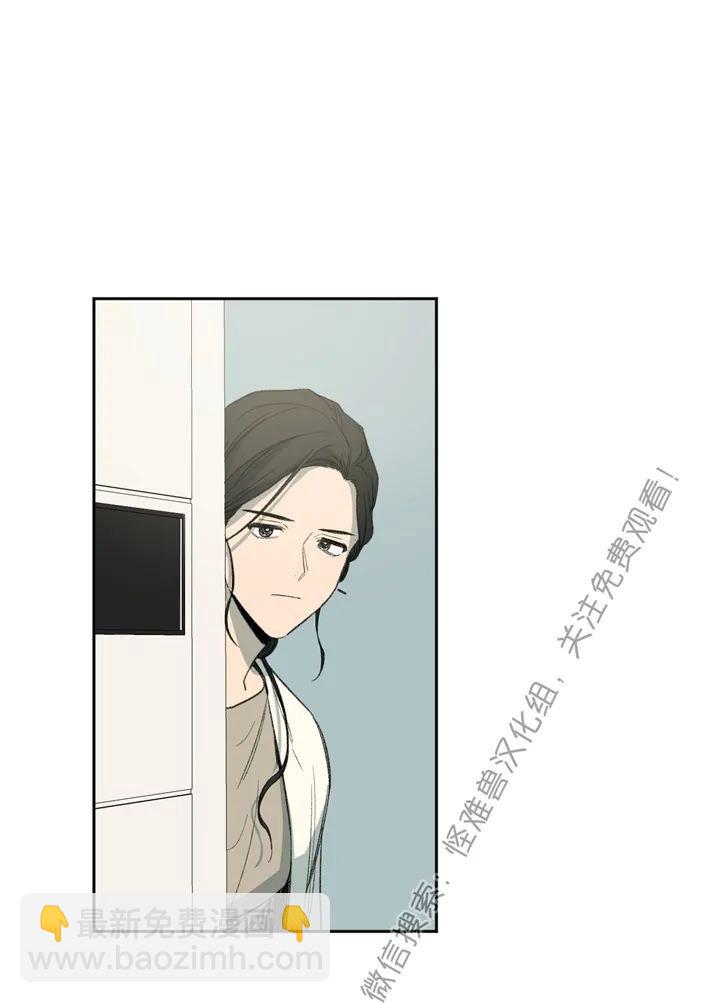 同情的形態 - 第70話(1/2) - 3