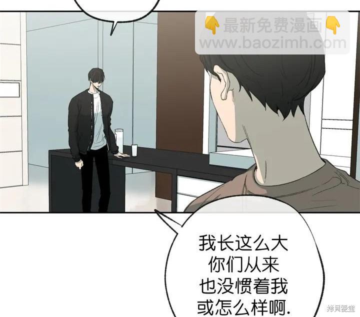 同情的形態 - 第70話(1/2) - 4