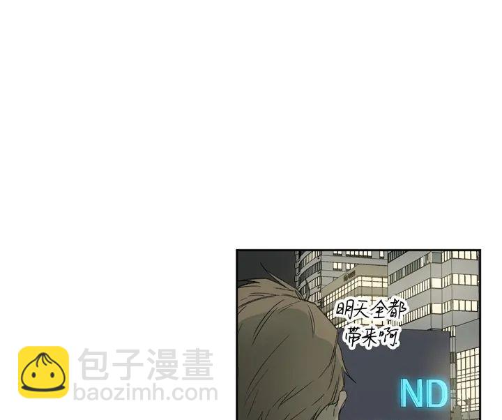 同情的形態 - 第70話(1/2) - 2