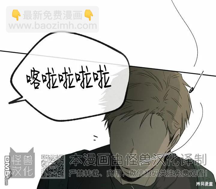 同情的形態 - 第70話(1/2) - 5