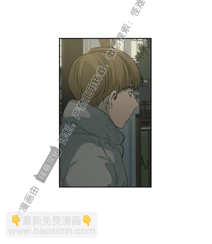 同情的形態 - 第70話(1/2) - 8