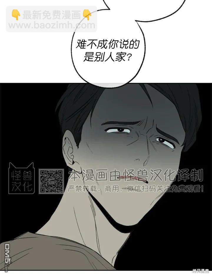 同情的形態 - 第70話(1/2) - 5