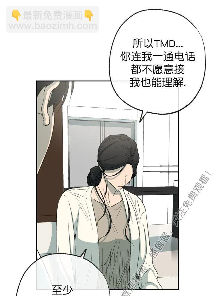 第72話(1/3) - 同情的形態 - 包子漫畫