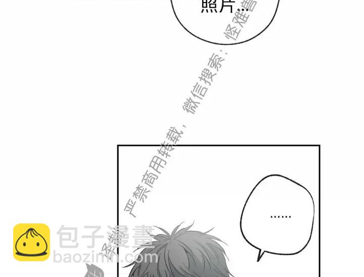 同情的形態 - 第74話(1/4) - 7