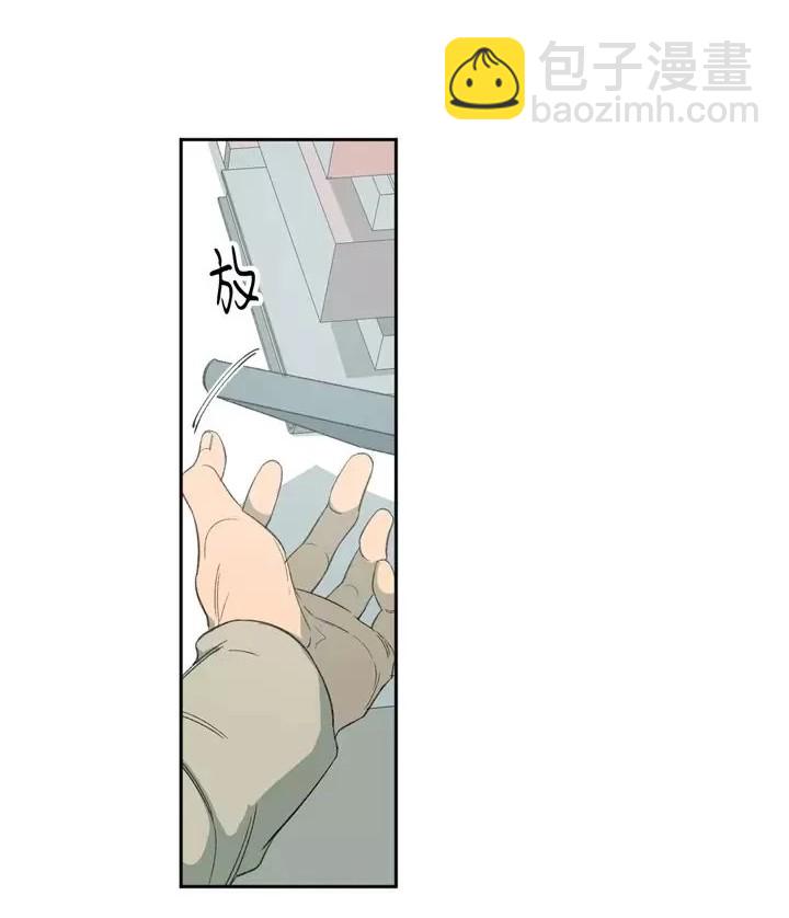 同情的形態 - 第74話(1/4) - 1