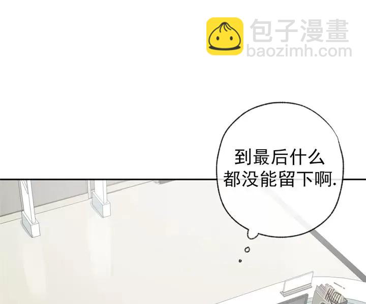 同情的形態 - 第74話(1/4) - 3