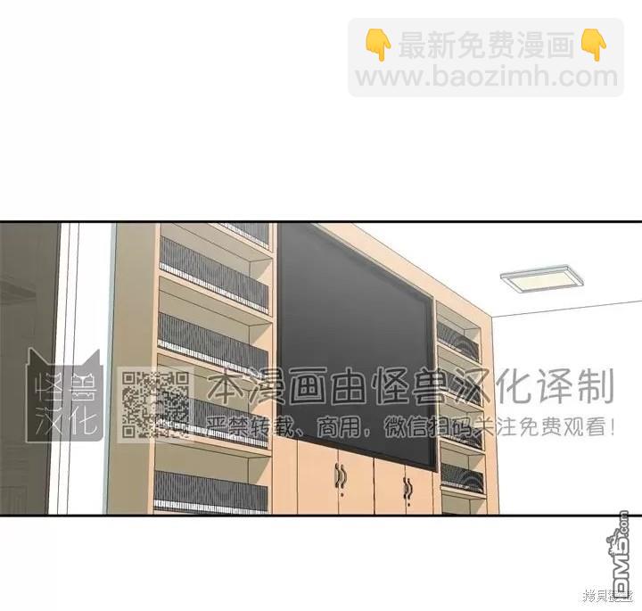 同情的形態 - 第74話(1/4) - 6