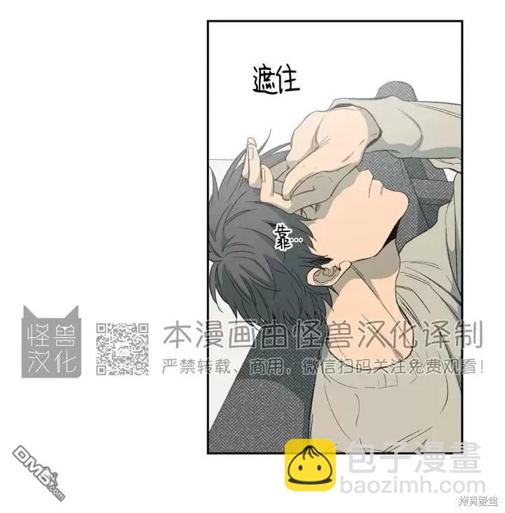同情的形態 - 第74話(1/4) - 2